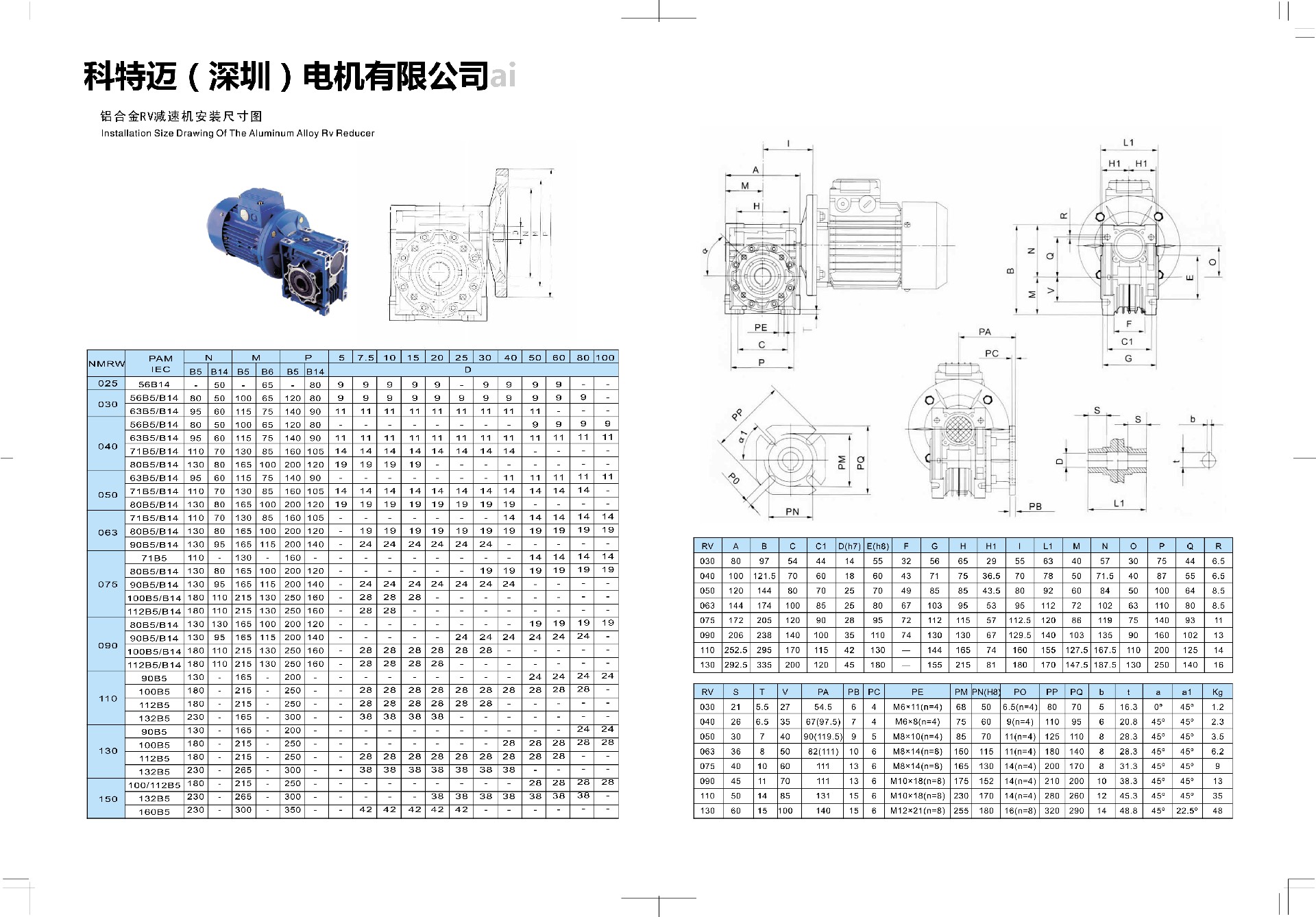 铝壳电机尺寸.jpg