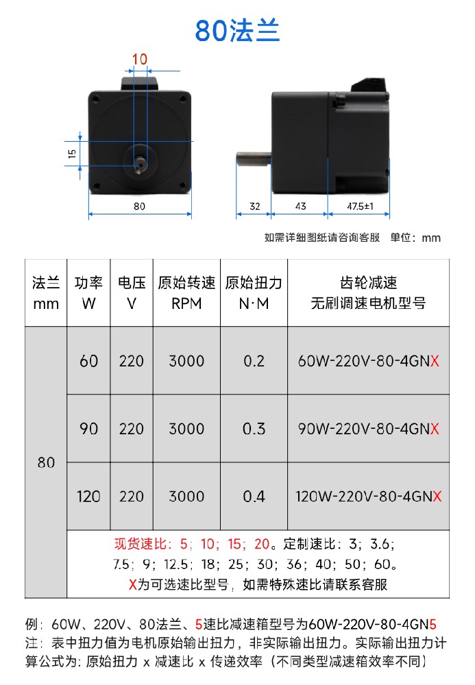 80机座.jpg